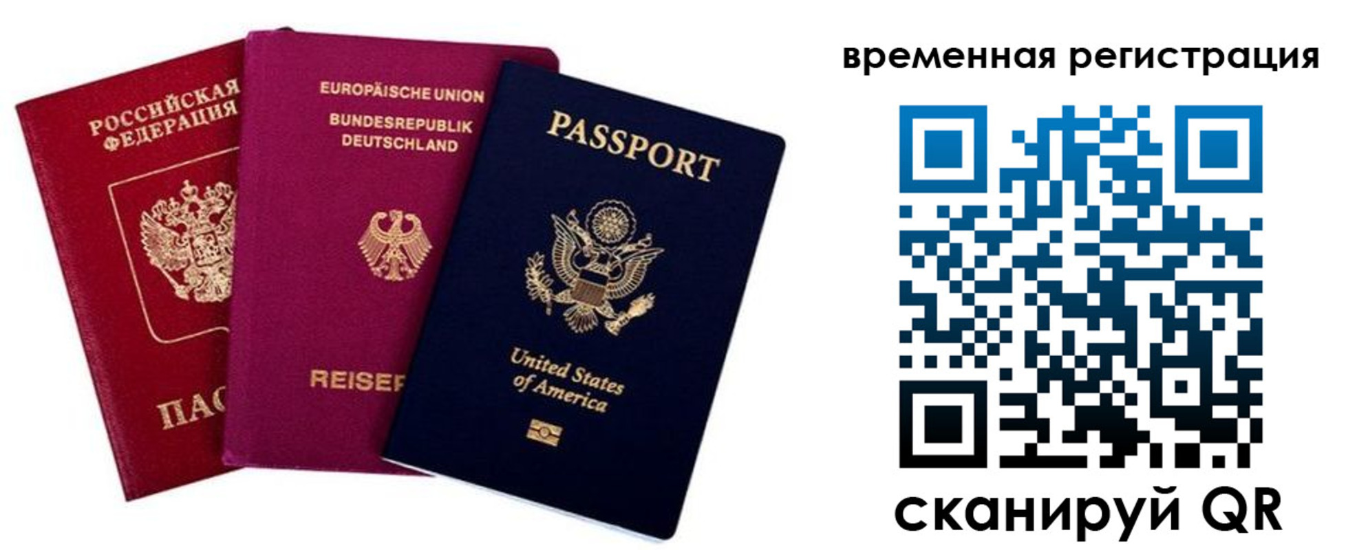 временная регистрация собственник в Цивильске