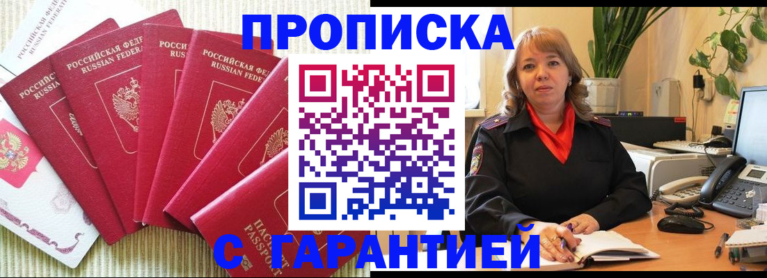 временная регистрация собственник в Цивильске