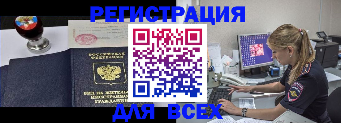 временная регистрация гарантия в Цивильске