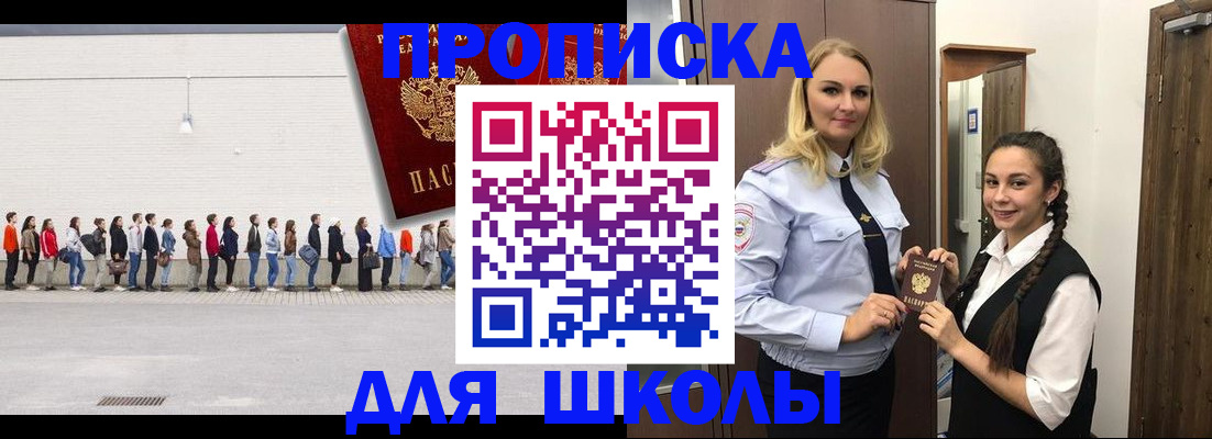 купить прописку в Цивильске