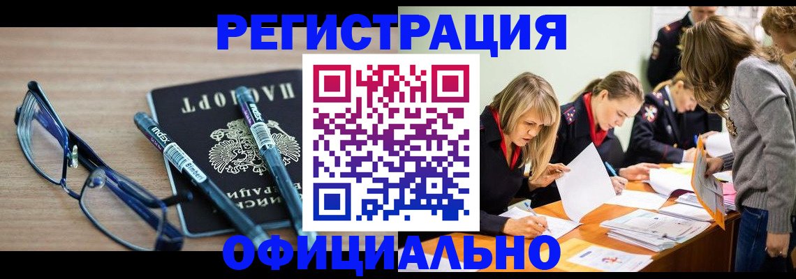временная регистрация адрес в Цивильске